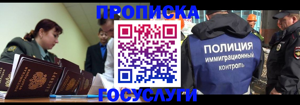 временная регистрация в квартире в Ельце