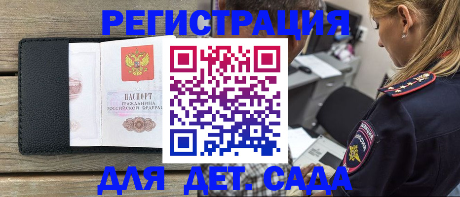 прописка паспорт в Ельце