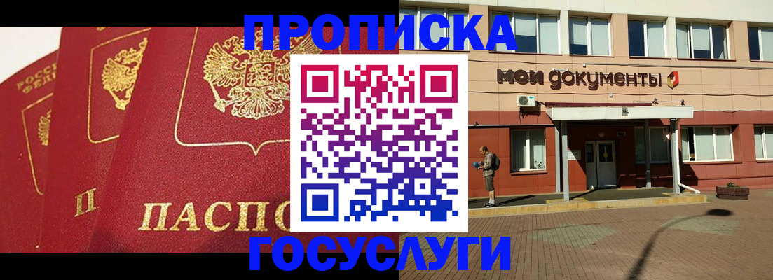 регистрация в Ельце